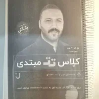 پنل سالیانه قضاتی 406