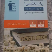 کتاب کمک درسی|کتاب و مجله آموزشی|تهران, میدان ولیعصر|دیوار