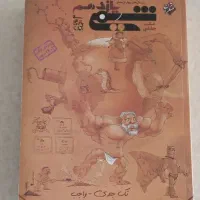 کتاب تست شیمی یازدهم