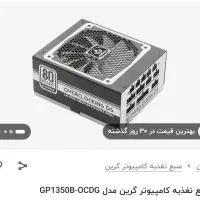 پاور و منبع تغذیه کامپیوتر