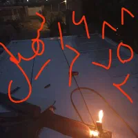 تخریب با دستگاه پیکور(جزئی)نصب ایزوگام پذیرفتهمیش