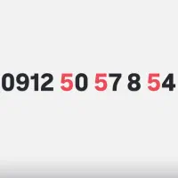 فوری. سیمکارت فقط زیر قیمت. آماده تحویل