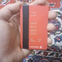 یک کارت بلو به نام محمد حمودی