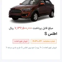 حواله ماشین