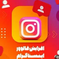 افزایش فالور اینستا