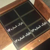 طراحی و ساخت انواع پلاک استیل،الومینیوم وپانتوگراف|فروشگاه و مغازه|تهران, یاخجی آباد|دیوار