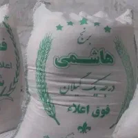 برنج هاشمی اعلا