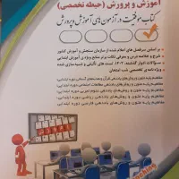 کتاب آزمون استخدامی|کتاب و مجله آموزشی|قم, قلعه یزدیها|دیوار