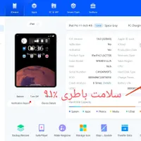آیپد پرو 11 اینچ (2022 - نسل چهارم) M2 128GB|تبلت|نور, |دیوار