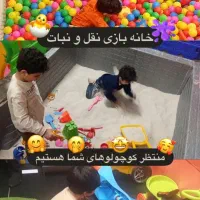 خانه بازی نقل و نبات ملک شهر