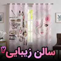 تولیدی پرده چاپی مریت رویال