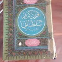 کلکسیونی|کلکسیون اشیاء عتیقه|الوند, |دیوار