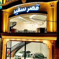 فروش اقساطی دنا اتومات اپشنال صفر سفید405(قصرسفید)