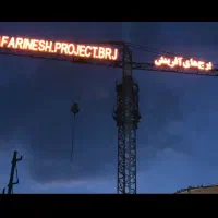 پیش-فروش-آپارتمان-شهرک-اندیشه