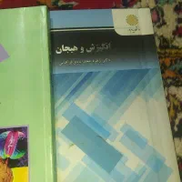 کتاب|لوازم التحریر|تبریز, |دیوار