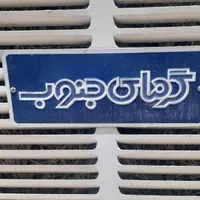 کولر ابی