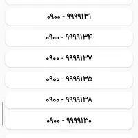 سیم کارت رندبیلبوری وطلایی