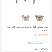 میز ناهار خوری|میز و صندلی غذاخوری|ورامین, ورامین|دیوار