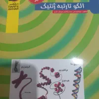 پک کامل حرف آخر کنکور تجربی|کتاب و مجله آموزشی|کوهدشت, |دیوار