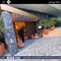 برق و لوله کشی