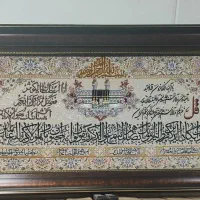 تابلو فرش صامد|تابلو فرش|قم, شهرک امام حسین|دیوار
