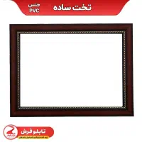 قاب|تابلو فرش|اصفهان, رهنان|دیوار