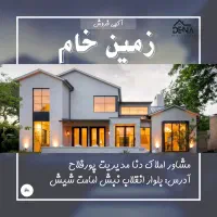 زمین-دو-نبش-بلوار-استاندارد-194-متر