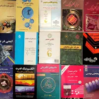 کتاب‌های مهندسی برق و عمومی (فروش فوری)