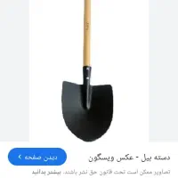 بیل و دسته بیل|ابزارآلات|تهران, مهرآباد|دیوار