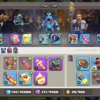 اکانت کلش آف کلنز|کنسول، بازی ویدئویی و آنلاین|لامرد, |دیوار