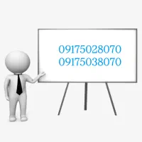 09175028070