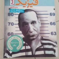 کتاب کمک درسی فیزیک
