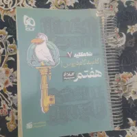 کتاب های کمک درسی نو سیمی شده|کتاب و مجله آموزشی|بندر امام خمینی, |دیوار