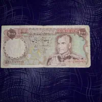 اسکناس 1000 ریال پهلوی خوش قیمت