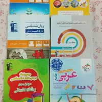 کتاب های کنکور انسانی