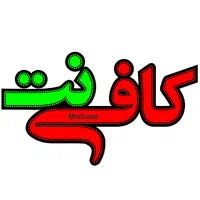 استخدام کارمند خانم در کافی نت