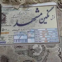 فرش|فرش|مشهد, پورسینا|دیوار