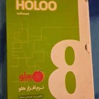 نرم افزار حسابداری هلو