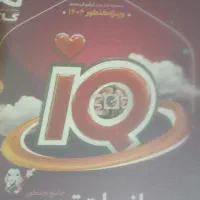 فروش کتابهای درسی دبیرستان فرمول ۲۰ و کنکوری|کتاب و مجله آموزشی|یاسوج, |دیوار