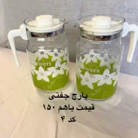فروش ظروف پذیرایی|ظروف سرو و پذیرایی|رشت, استقامت ۱|دیوار