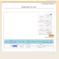 حواله شاهین gl