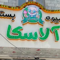 تابلو / تاپینگ بستنی ۲۰ / یخچال میوه