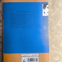 رمان سال بلوا