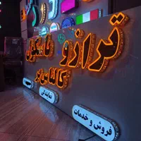 تابلوسازی ، چلنیوم ، کامپوزیت ، ال ای دی ، نیون|خدمات پیشه و مهارت|اسلام‌شهر, زرافشان|دیوار