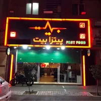 صندوقدار (آقا) فست فود نیمه وقت (شب)