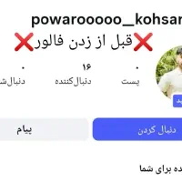 دوستان فالور لایک بازدیداینستاگرام و هر برنامه ای