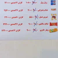 کیک کلوچه ویفر تیتاپ آبمیوه|خوردنی و آشامیدنی|قم, شهرک امام حسین|دیوار