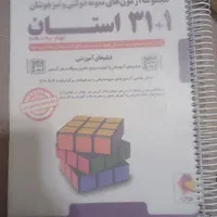 کتاب کمک درسی نهم|کتاب و مجله آموزشی|شیراز, عفیف‌آباد|دیوار