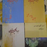 کتاب ابراهیم گلستان