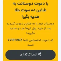 کد هدیه باارزش و VIP|کارت هدیه و تخفیف|تهران, زرگنده|دیوار